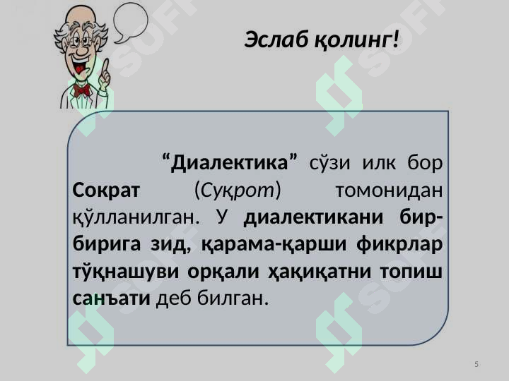 Product slide 5