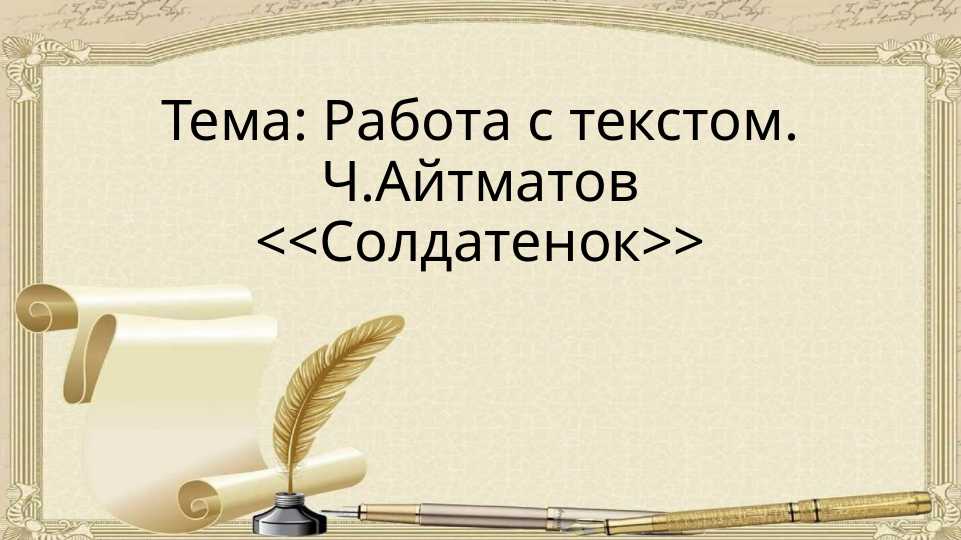 Product slide 1