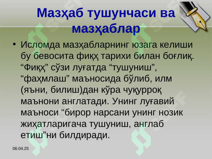 Product slide 6