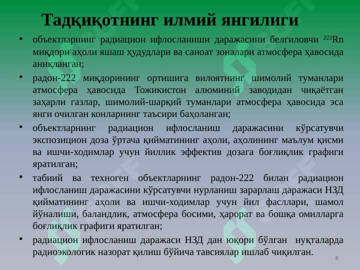 Product slide 8