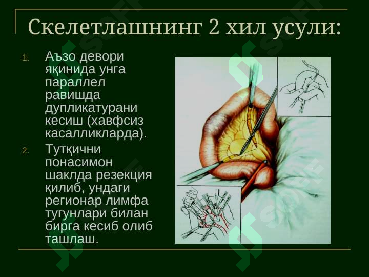 Product slide 7