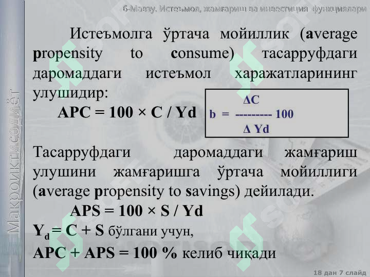 Product slide 7