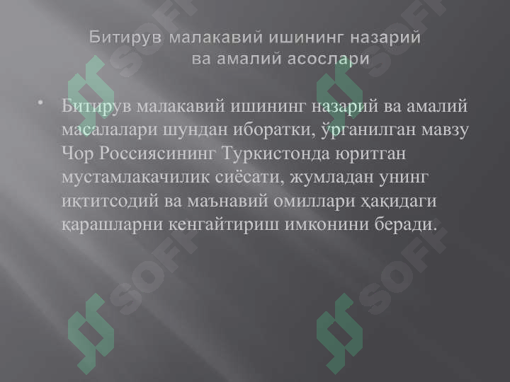 Product slide 5