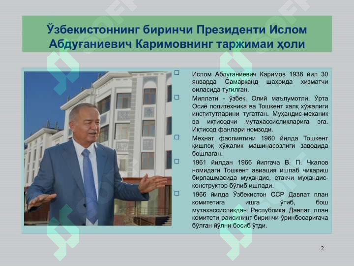 Product slide 2
