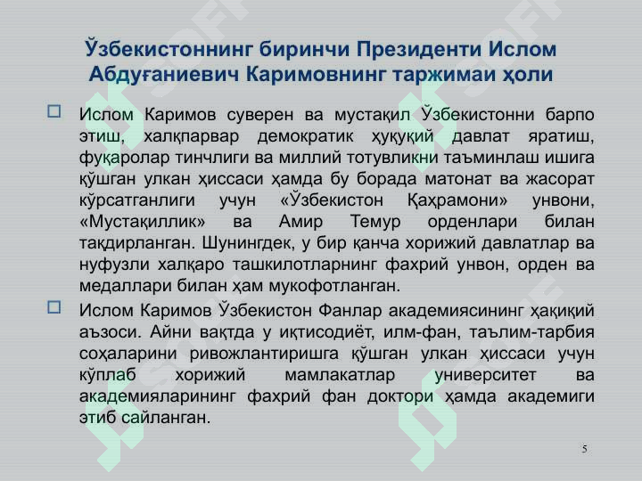 Product slide 5
