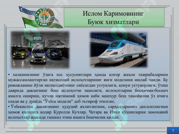 Product slide 7