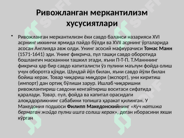 Product slide 6
