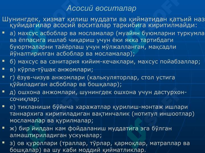 Product slide 5