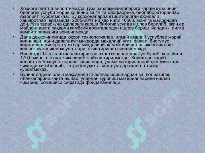 Product slide 6