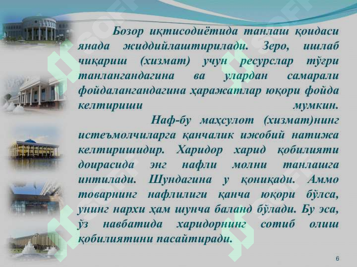 Product slide 6