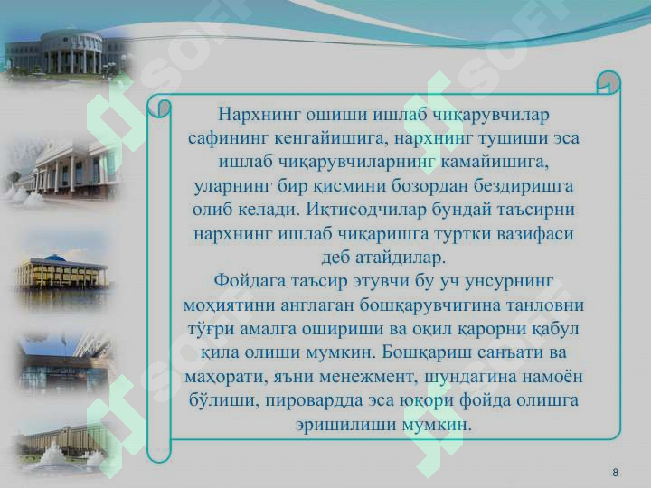 Product slide 8