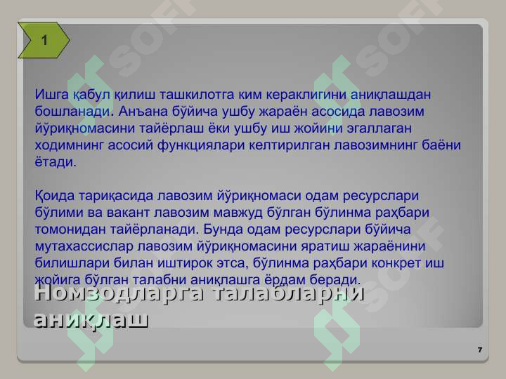 Product slide 7