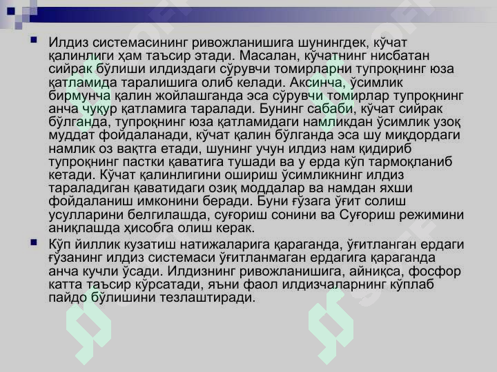 Product slide 8