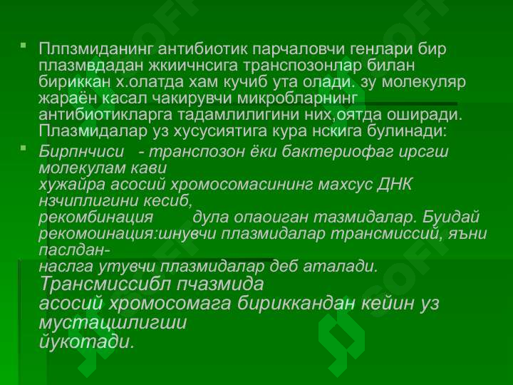 Product slide 5