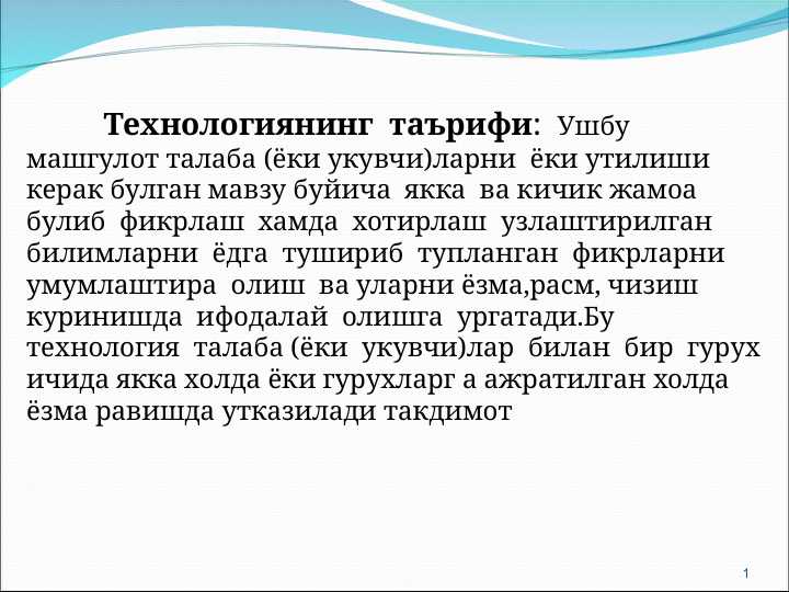 Product slide 1