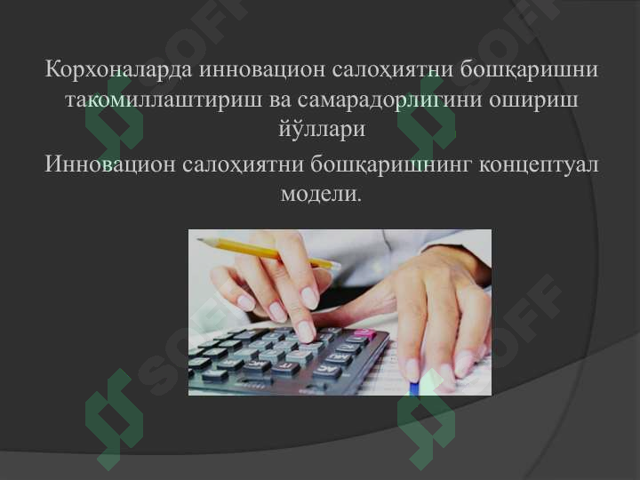 Product slide 3