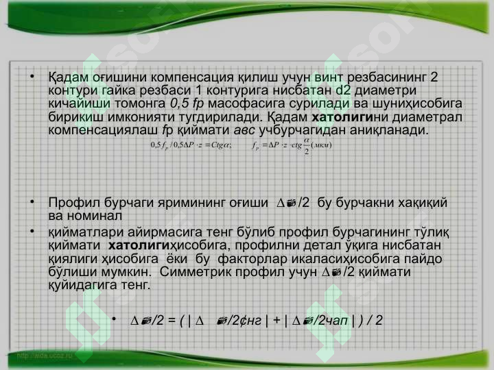Product slide 8