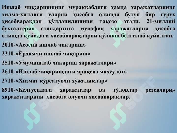 Product slide 5