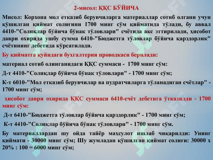 Product slide 8