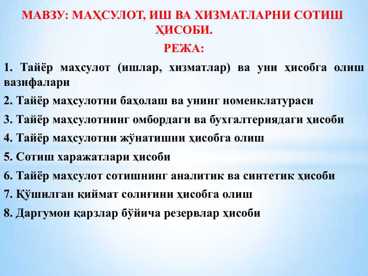 Product slide 1