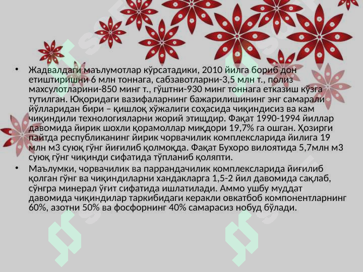 Product slide 5