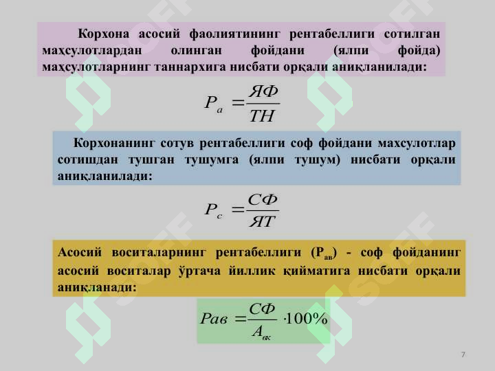 Product slide 7