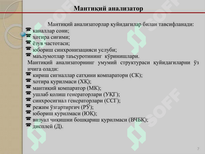 Product slide 7