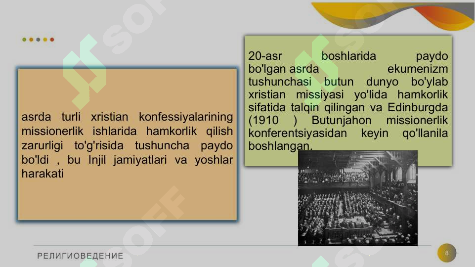 Product slide 8