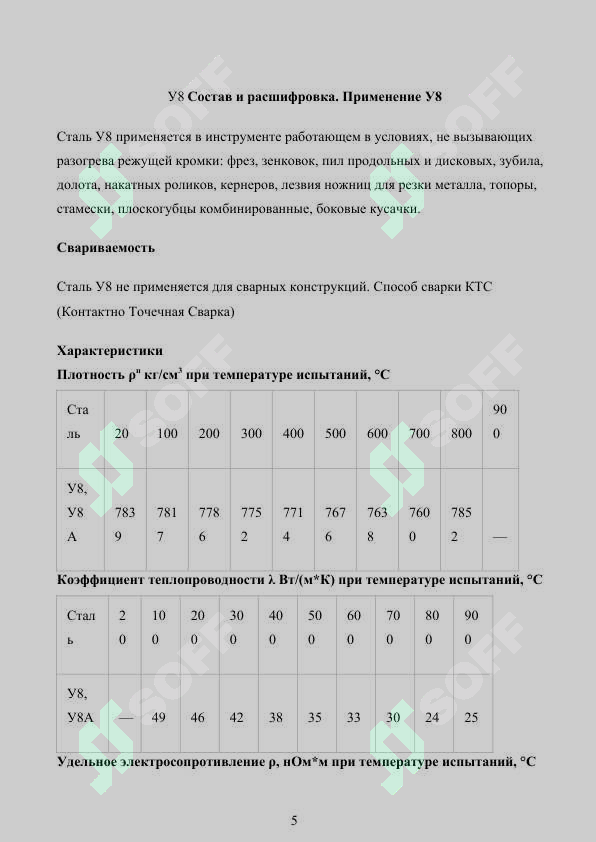 Product slide 5