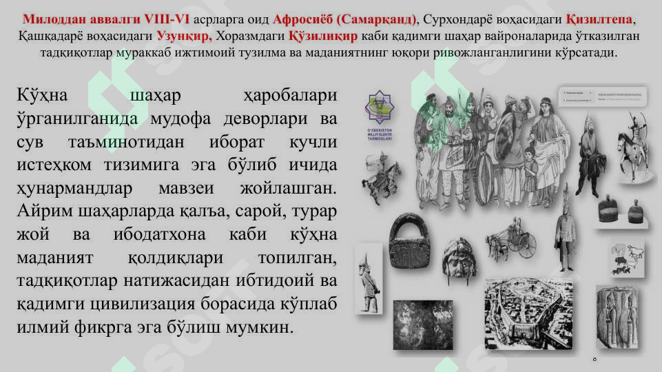 Product slide 8