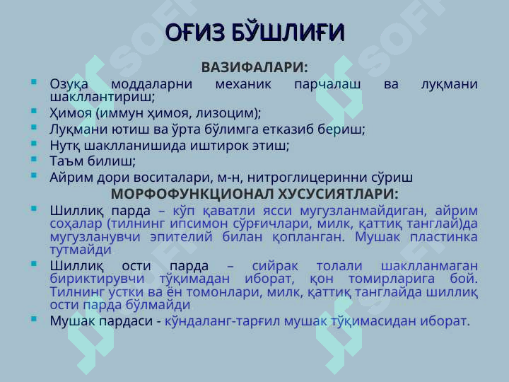 Product slide 6