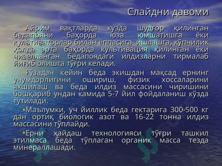 Product slide 6