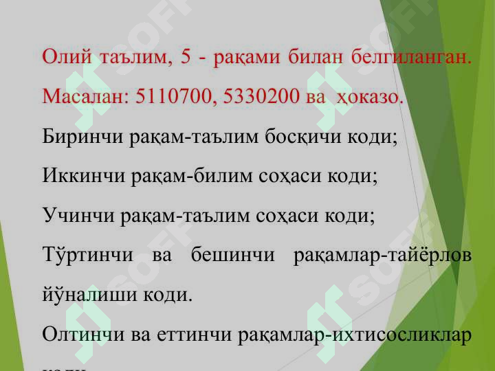 Product slide 7