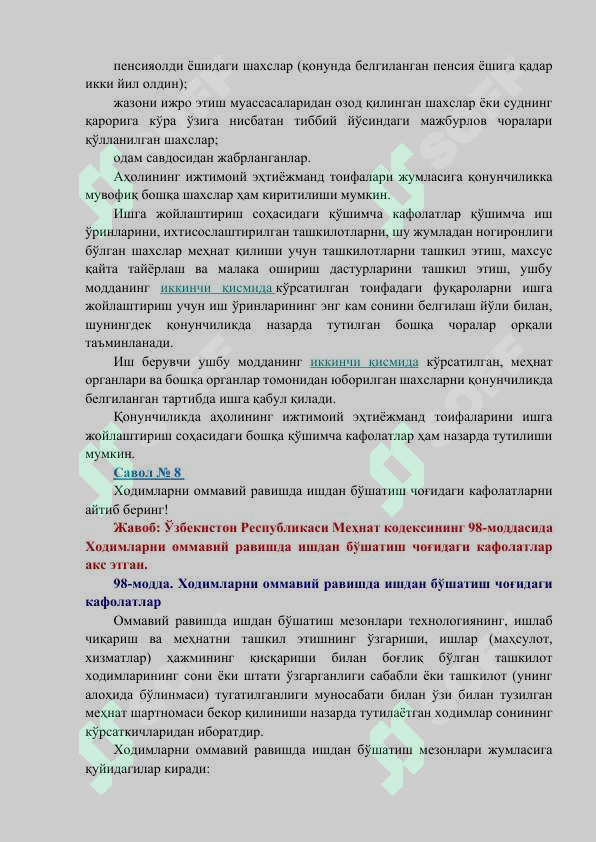 Product slide 8