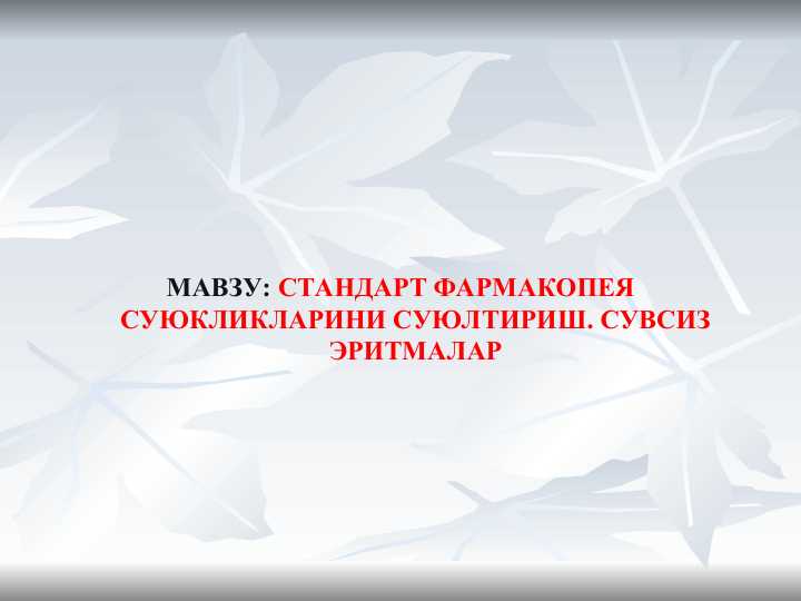 Product slide 1