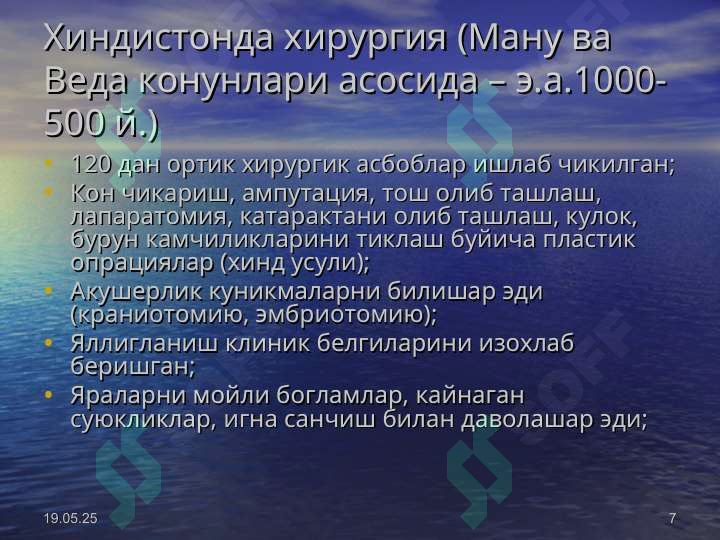Product slide 7
