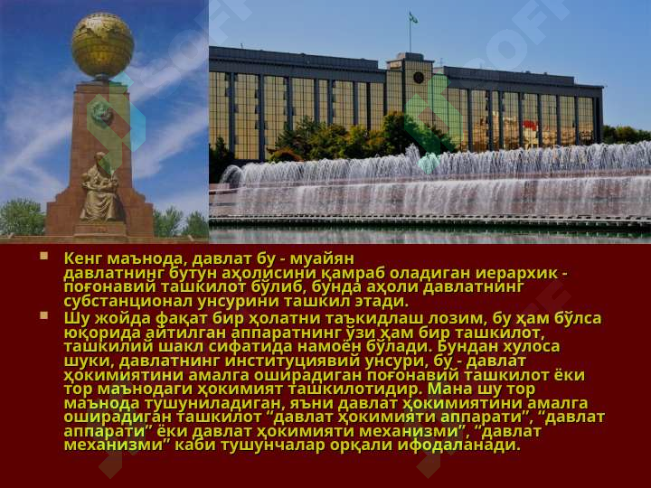 Product slide 8