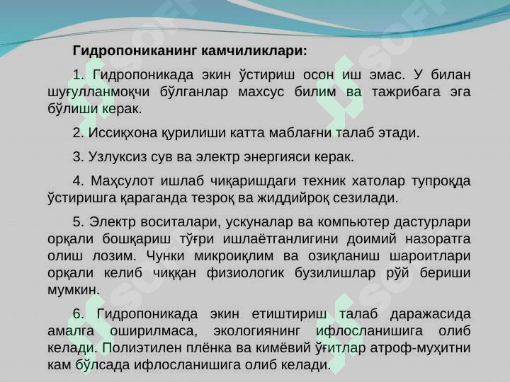 Product slide 7