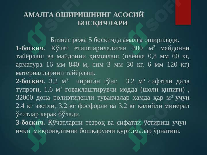 Product slide 6