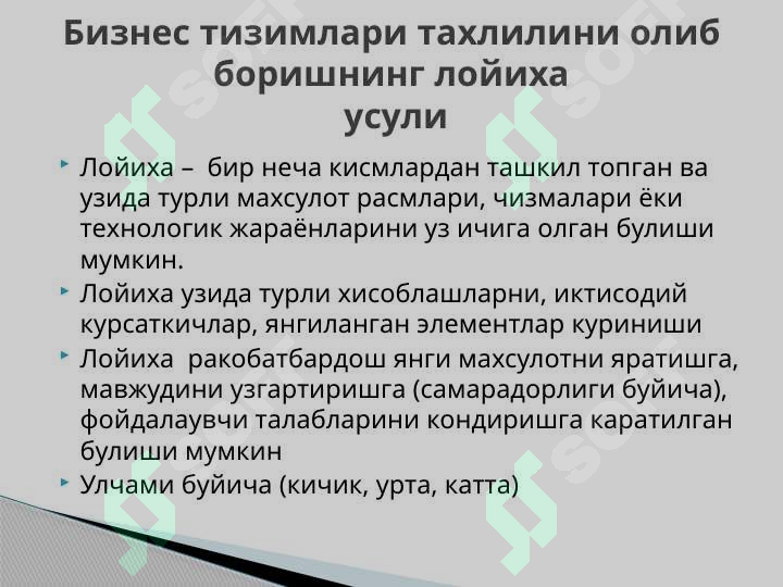 Product slide 8