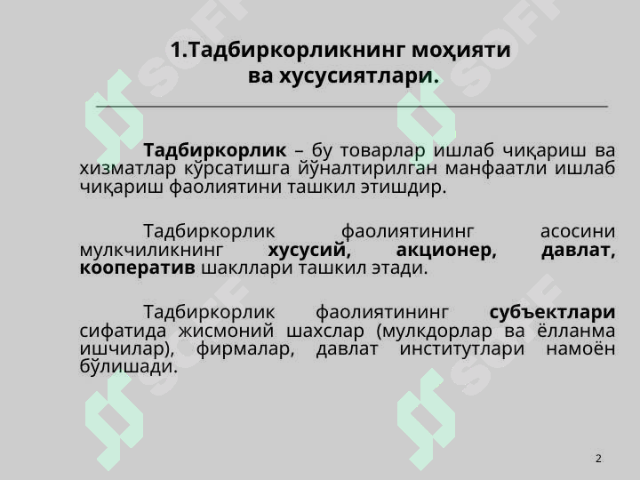 Product slide 2