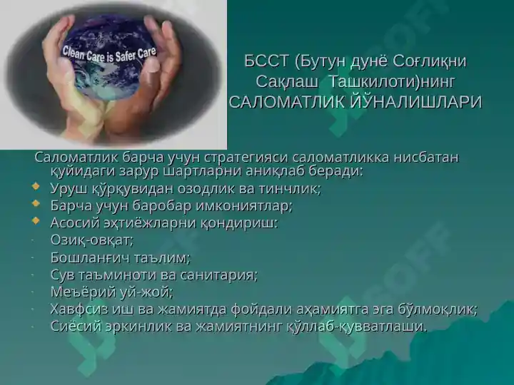 Product slide 5