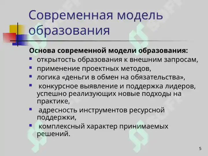 Product slide 5