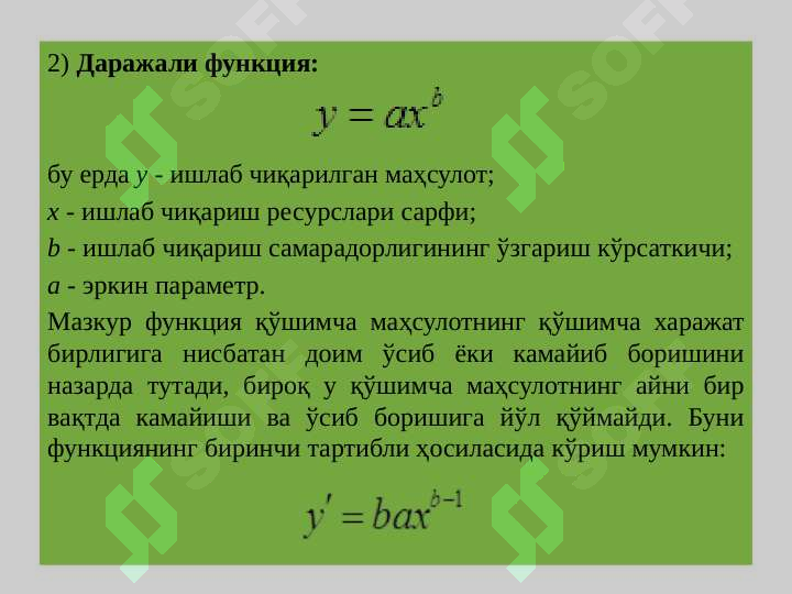 Product slide 7