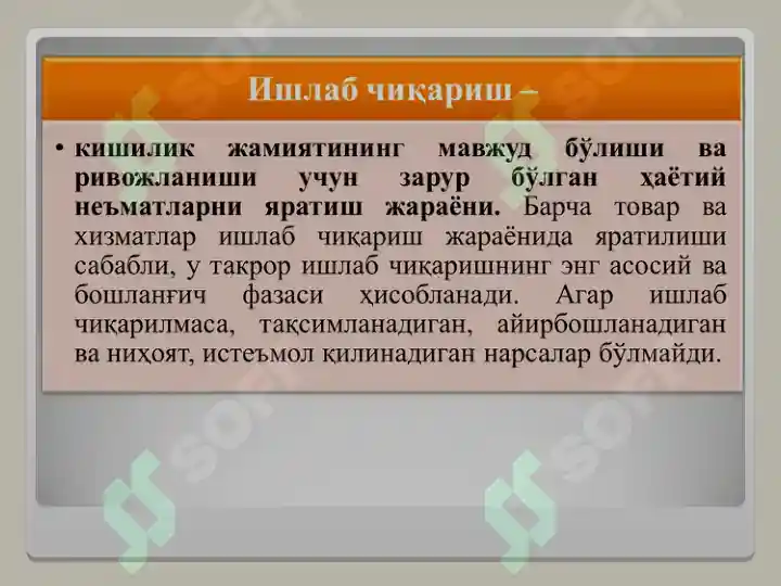 Product slide 7