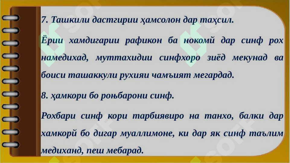 Product slide 8