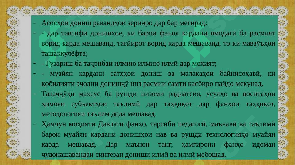 Product slide 7