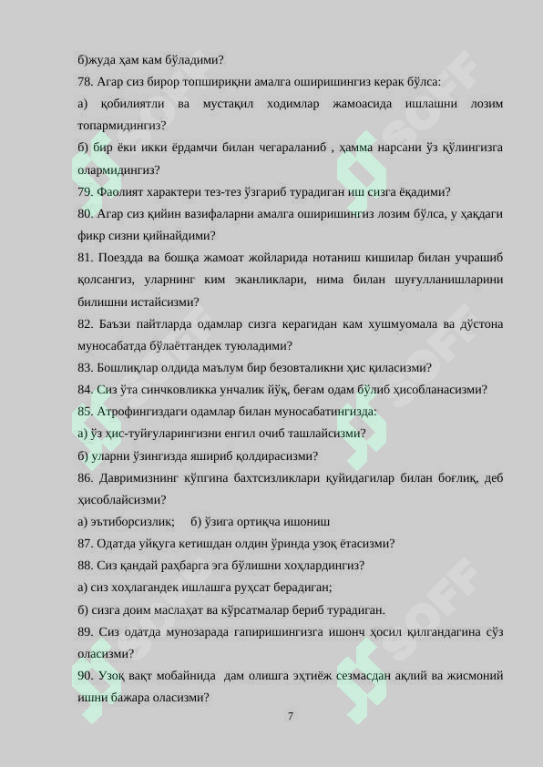 Product slide 7