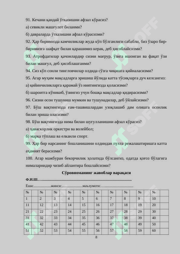 Product slide 8