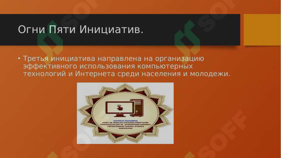 Product slide 8